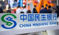 China Minsheng Bank's revenue up 11.16 pct in H1