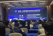South China symposium advances China-ASEAN commercial legal cooperation
