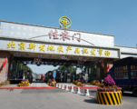 Beijing's Xinfadi market suspends sale of frozen, aquatic products