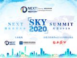 Fourth NEXT Summit focuses on advantaged resources sharing