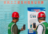 China helps migrant workers claim over 340 mln yuan of unpaid wages
