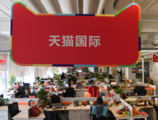 Alibaba's Tmall Global helps global SMEs open online stores