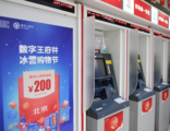 China joins Thailand, UAE in digital currency research project