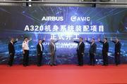 Economic Watch: Airbus, AVIC jointly launch A320 fuselage equipping project in China 