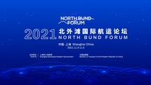 2021 North Bund Forum