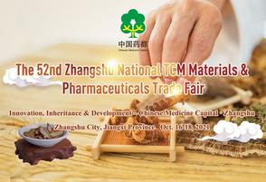 The 52nd Zhangshu National TCM Materials and Pharmaceuticals Trade Fair