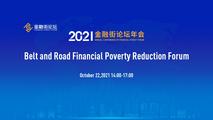  Belt and Road Financial Poverty Reduction Forum