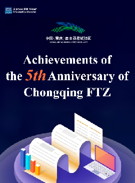 Achievements of the 5th Anniversary of Chongqing FTZ 