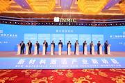 111 deals involving RMB135.28 bln signed at new materials industry conference held in Bengbu, Anhui