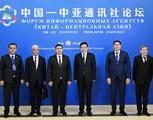 Media outlets pledge to contribute to building China-Central Asia community with shared future 