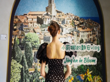 Jing'an in Bloom: Discover flavors, fragrance & fashion with Catalina Vazquez