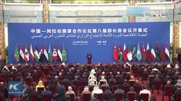 New chapter in China-Arab ties