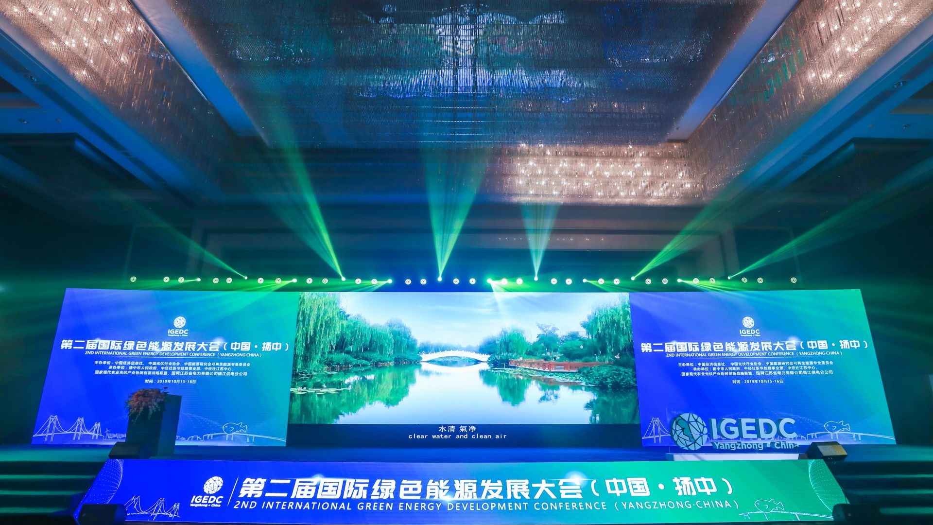 China Yangzhong well demonstrates integrated industrial & city dev. amid global energy transformation​