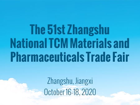 The 51st Zhangshu National TCM Materials and Pharmaceuticals Trade Fair