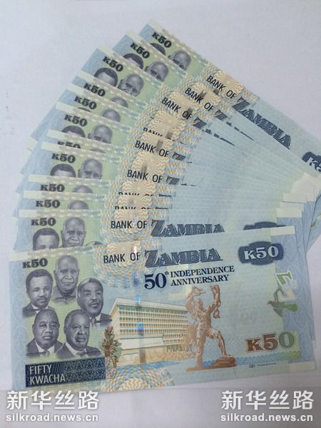 图为2014年10月拍摄的赞比亚中央银行发布的50克瓦查面值纪念币　 新华社发（陈媛媛摄）