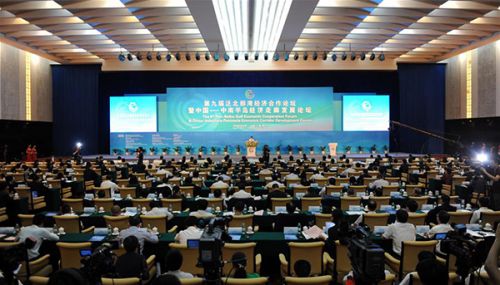 第九届泛北部湾经济合作论坛在南宁开幕