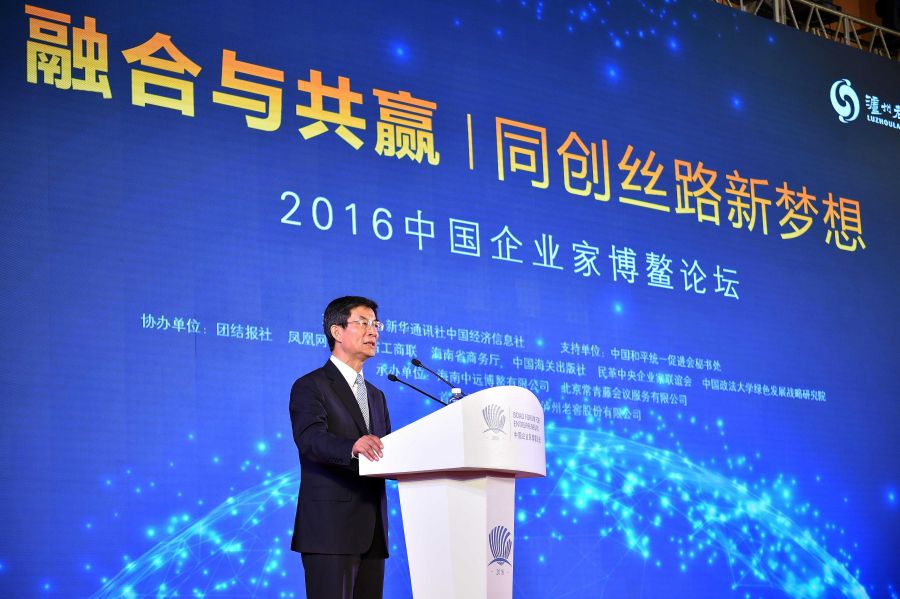 2016中国企业家博鳌论坛举行