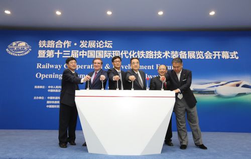 第十三届中国国际现代化铁路技术装备展览会