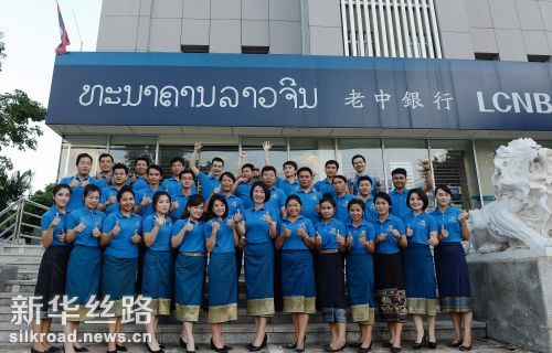 图为老中银行员工在老挝万象合影　新华社发（刘艾伦摄）
