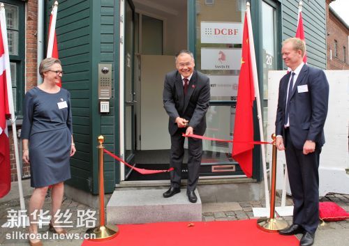9月7日，在丹麦首都哥本哈根，中国驻丹麦大使刘碧伟（中）为“中丹创新中心”剪彩 记者石寿河摄