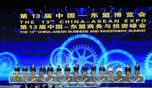 第13届中国—东盟博览会