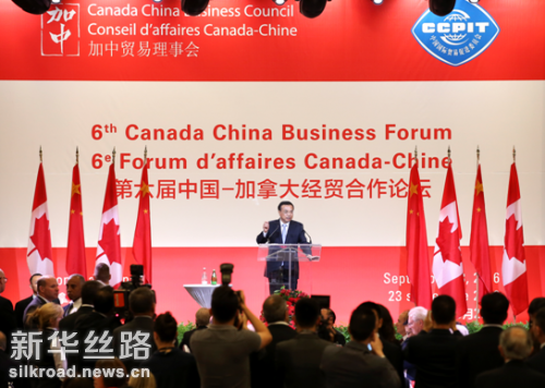 图为9月23日，国务院总理李克强与加拿大总理特鲁多共同出席第六届中加经贸合作论坛