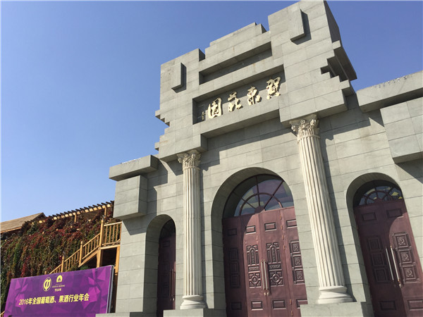 10月9日,记者有幸走进宁夏贺东庄园,感受榨季繁忙的景象.