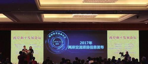 两岸