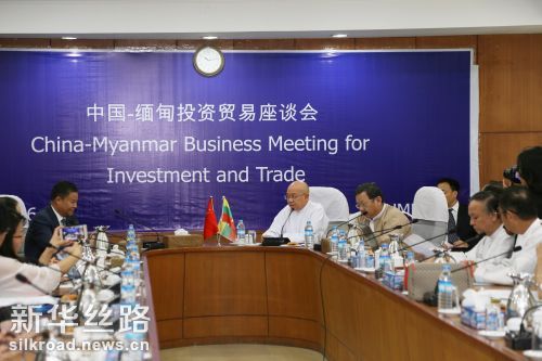 这是11月11日在缅甸仰光拍摄的中国缅甸投资贸易座谈会现场 记者庄北宁摄