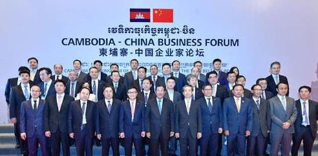 首届柬埔寨－中国企业家论坛