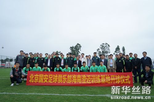 北京中赫国安足球俱乐部成员与出席仪式嘉宾合影。曾文君 摄