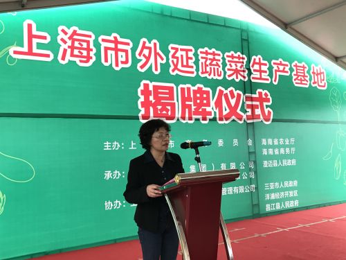 上图为上海蔬菜集团（西郊国际）董事长王永芳致辞。曾文君 摄