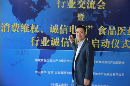 北京新发地农产品股份有限公司总经理张月琳现场签名