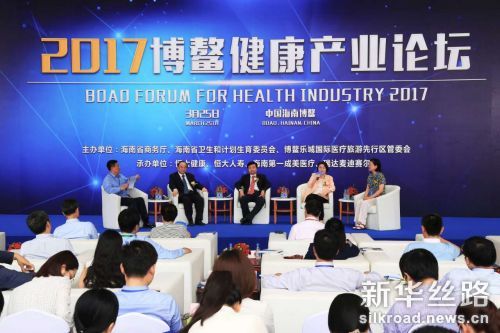 专家对话博鳌健康产业论坛