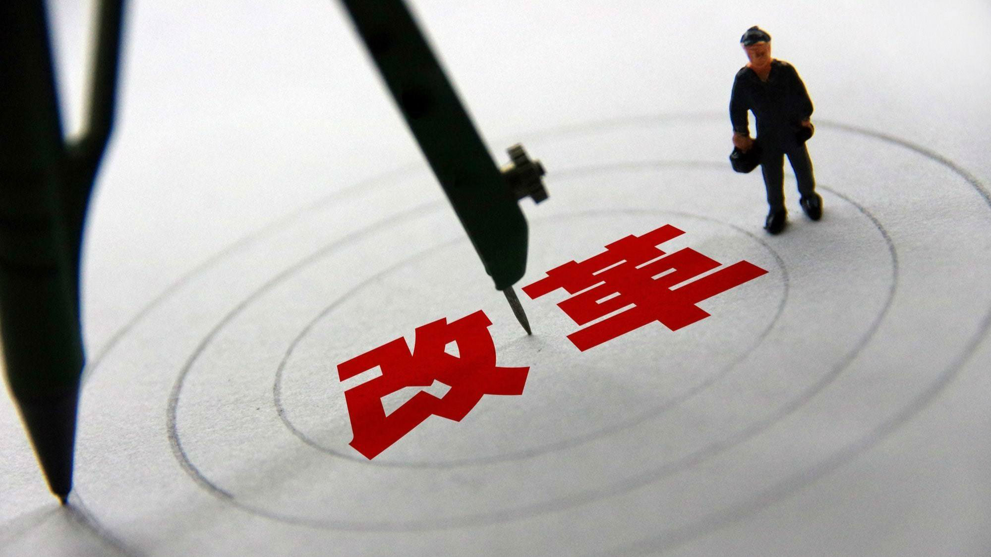 经济向好不能动摇改革决心