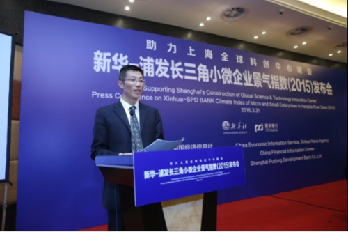 图为新华社中国经济信息社总裁徐玉长在发布会上发言