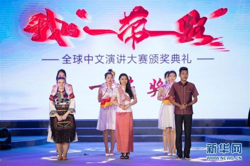 5月5日，获得“我的‘一带一路’”全球中文演讲大赛一等奖的选手（前排）在领奖。新华社记者 金立旺 摄