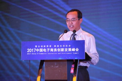 中国国际电子商务中心党委书记、副主任姚广海发表讲话