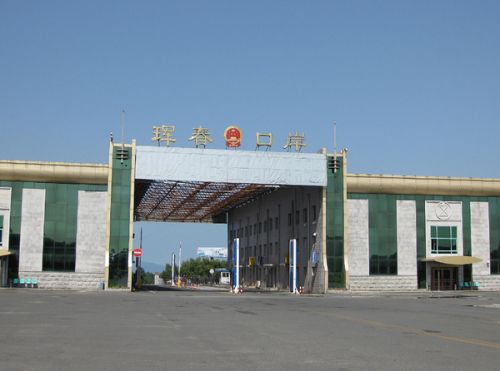 吉林珲春口岸