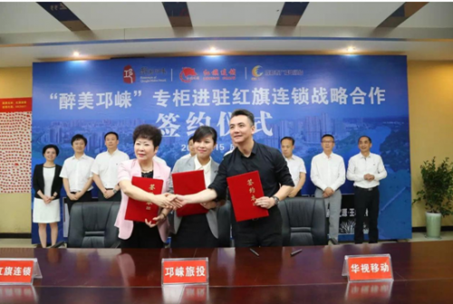 现场签约仪式