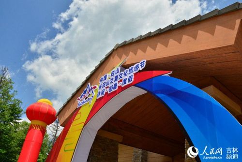 2017白山&ldquo;长白山之夏&rdquo;文化旅游节开幕式现场。王帝元 摄