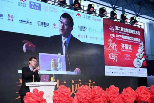 《中国餐饮产业发展报告(2017)》正式发布