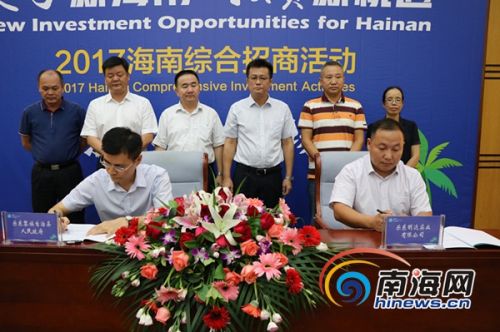乐东明达实业有限公司与乐东县政府签署了合作协议书，拟投资2.8亿元建设乐东县仓储物流园。南海网记者 叶俊一 实习生 孙梦聪 摄