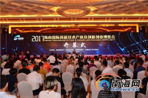 6月28日上午，2017海南国际高新技术产业及创新创业博览会(以下简称“海创会”)在海南国际会展中心开幕。南海网记者王旭摄