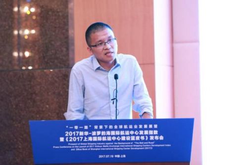 新华社上海分社经济部副主任何欣荣解读《2017上海国际航运中心建设蓝皮书》