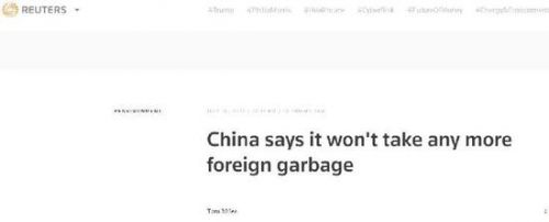 说明: 中国正式通知WTO：将调整进口法规 拒收外来垃圾