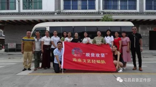 文艺轻骑队准备出发了。