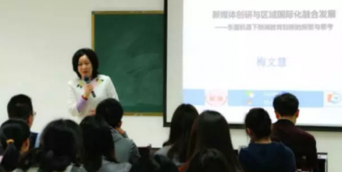 梅教授在广西大学传授“新媒体与东盟区域传播”