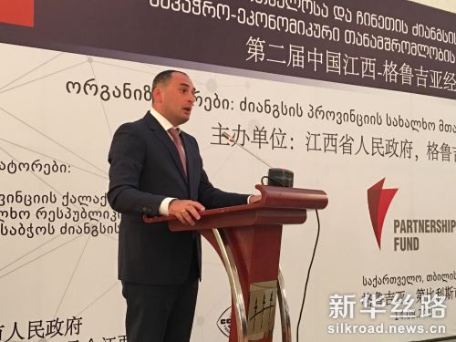 8月14日，格鲁吉亚副总理库姆西什维利在第比利斯举行的第二届中国江西－格鲁吉亚经贸合作推介会上致辞。