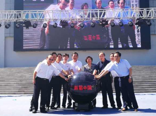 与会嘉宾共同按动仪式发光球，首届中国绿色产业博览会正式启动。